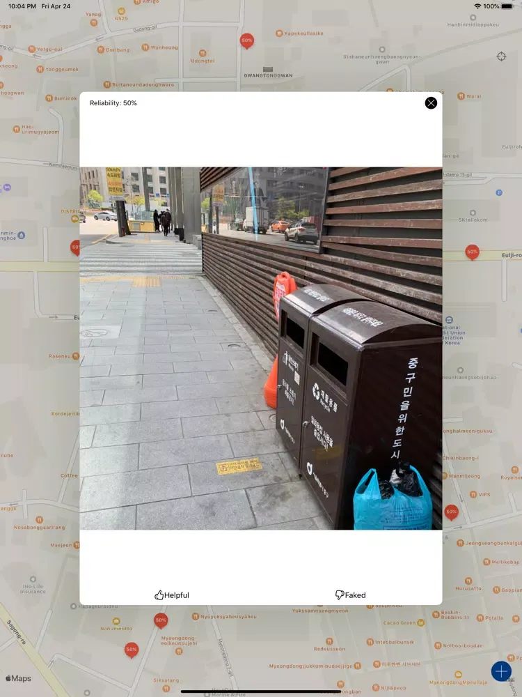 Korea Trash Can iPad  स्क्रीनशॉट