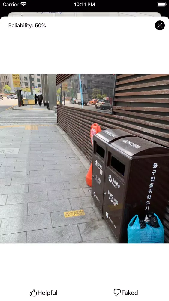 Korea Trash Can स्क्रीनशॉट