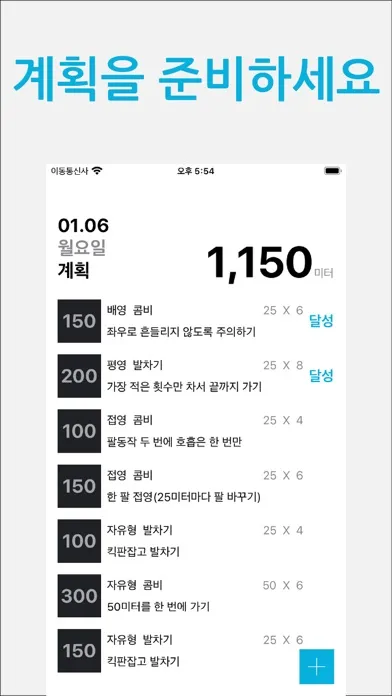 수영일기 Screenshots