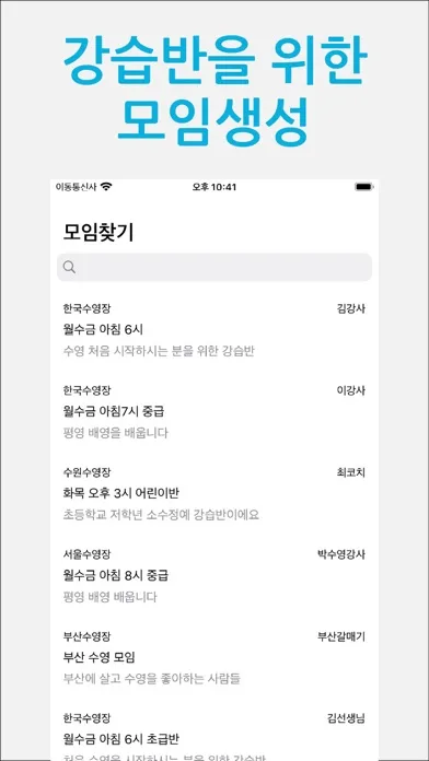 수영일기 Screenshots