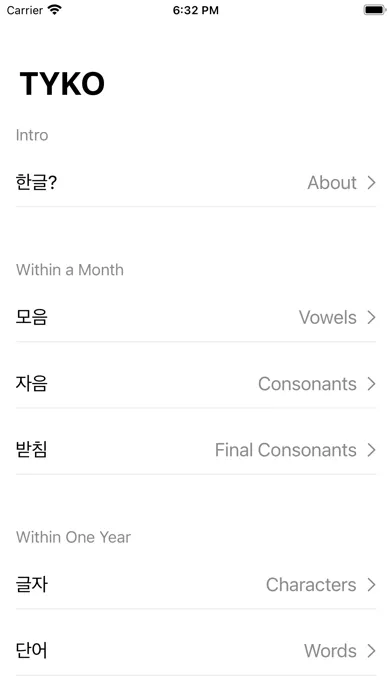 TYKO:Korean سکرین شاٹس