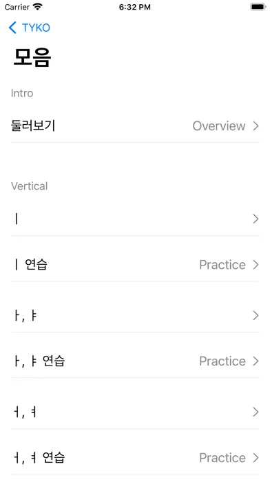 TYKO:Korean سکرین شاٹس