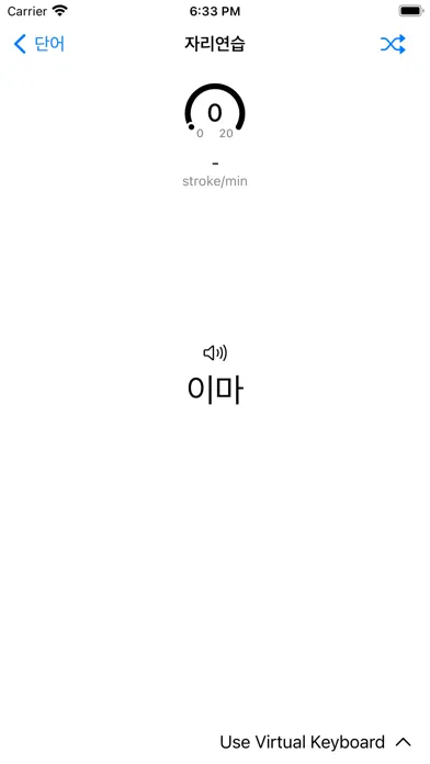 TYKO:Korean سکرین شاٹس