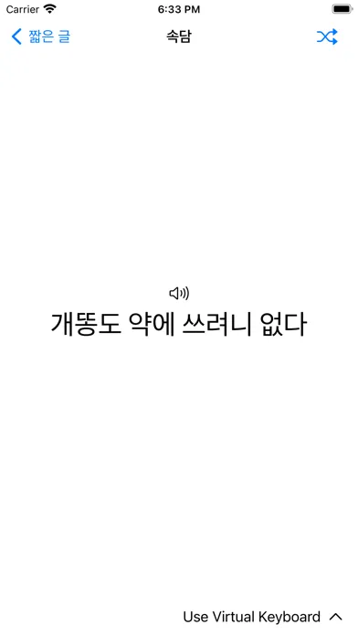 TYKO:Korean سکرین شاٹس