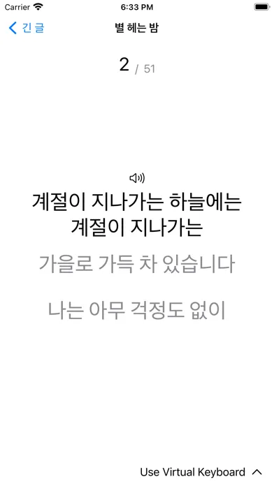 TYKO:Korean سکرین شاٹس