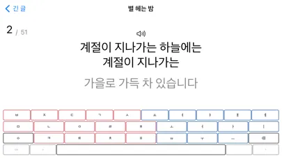 TYKO:Korean سکرین شاٹس