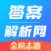答案解析网