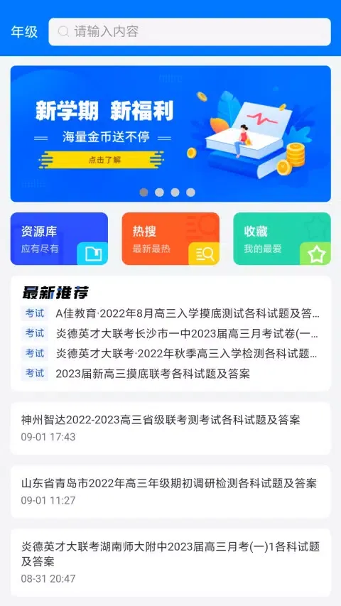 答案解析网 Ekran Görüntüleri