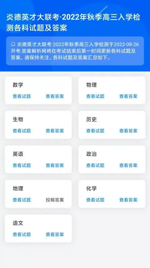 答案解析网 Ekran Görüntüleri