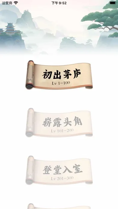 成語猜猜挑戰 -  看圖猜成語 Screenshots