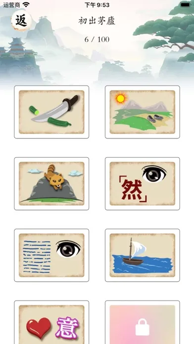 成語猜猜挑戰 -  看圖猜成語 Screenshots