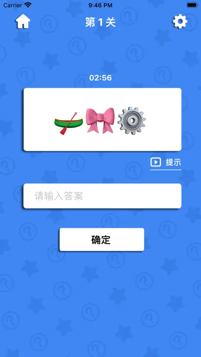 看图猜明星 - 超火爆趣味解谜小游戏应用截图