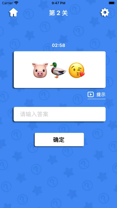看图猜明星 - 超火爆趣味解谜小游戏应用截图