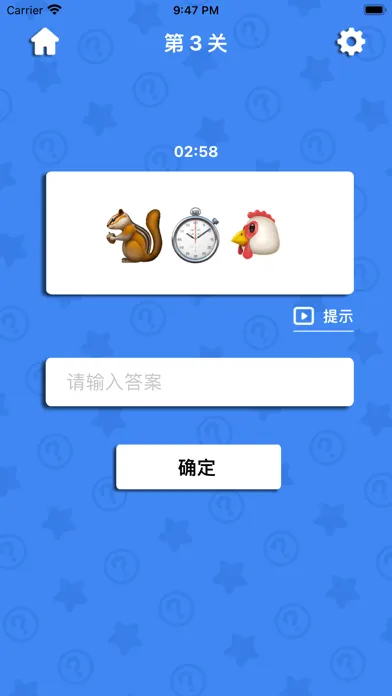 看图猜明星 - 超火爆趣味解谜小游戏应用截图