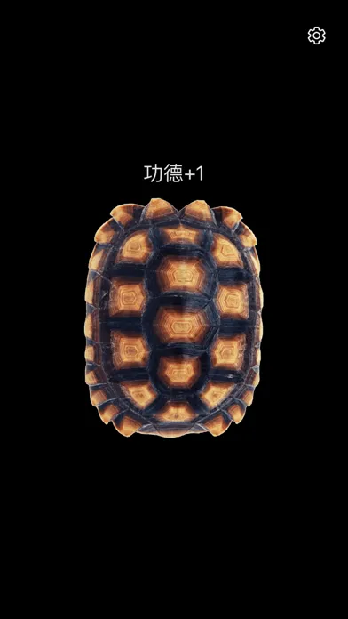 Capturas de tela do 木鱼 - 静修念经修佛小助手