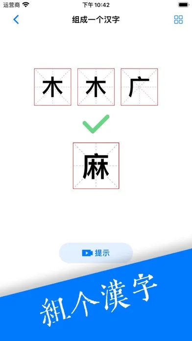 脑洞错别字 스크린샷