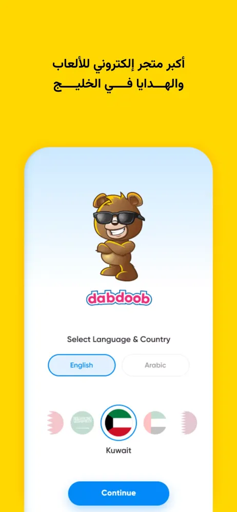 Dabdoob Screenshots