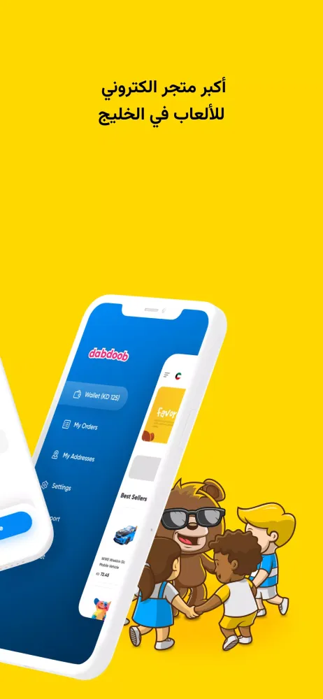 Dabdoob Screenshots