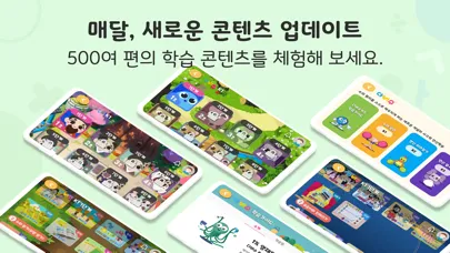다비키즈 홈스쿨 স্ক্রিনশট