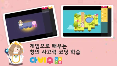 다비키즈 홈스쿨 স্ক্রিনশট