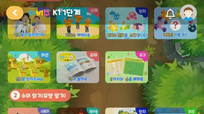 다비키즈 홈스쿨 স্ক্রিনশট