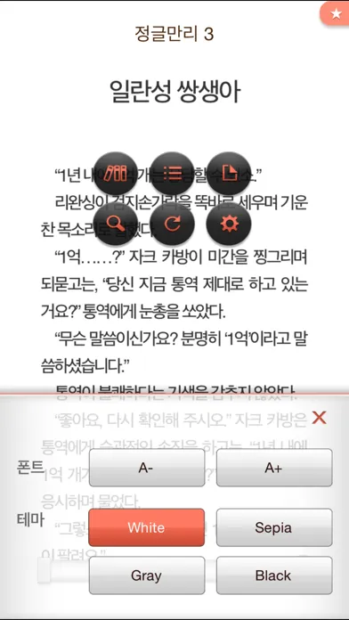 오토에버 가족도서관 Screenshots