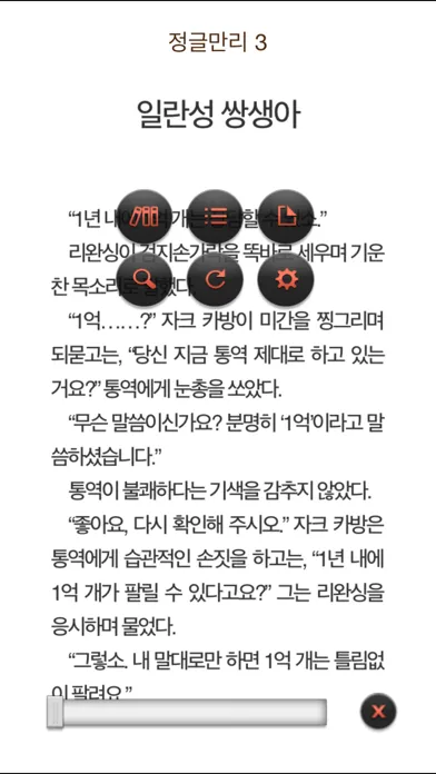 오토에버 가족도서관 Screenshots