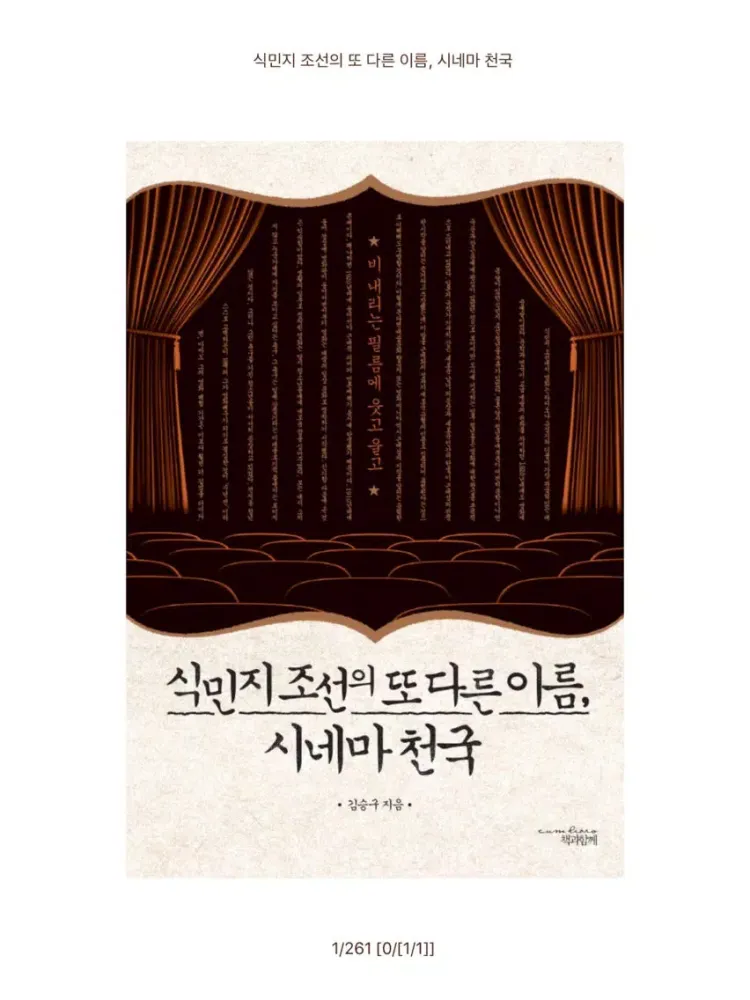 기아인 전자도서관 iPad  سکرین شاٹس