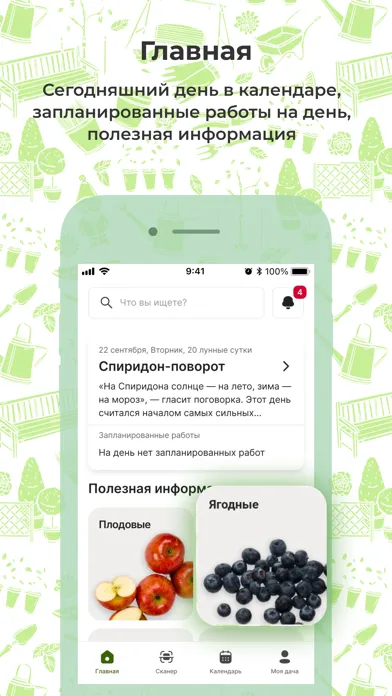 Дача без проблем سکرین شاٹس
