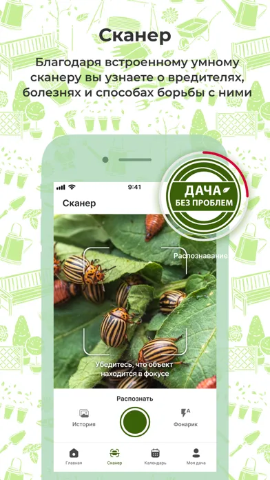 Дача без проблем سکرین شاٹس