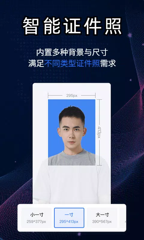 酷雀AI智能抠图的應用截圖4