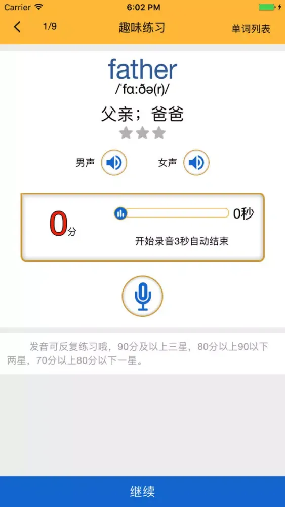 Capturas de tela do 小学英语二年级上 - 一年级起点