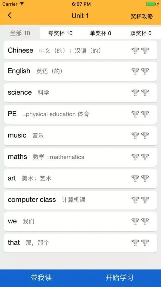 Capturas de tela do 小学英语三年级下 - 一年级起点