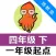 小学英语单词四年级下 - 一年级起点