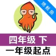 小学英语单词四年级下 - 一年级起点 小学英语单词四年级下 - 一年级起点