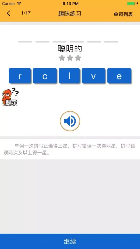 小学英语单词五年级上 - 一年级起点 স্ক্রিনশট