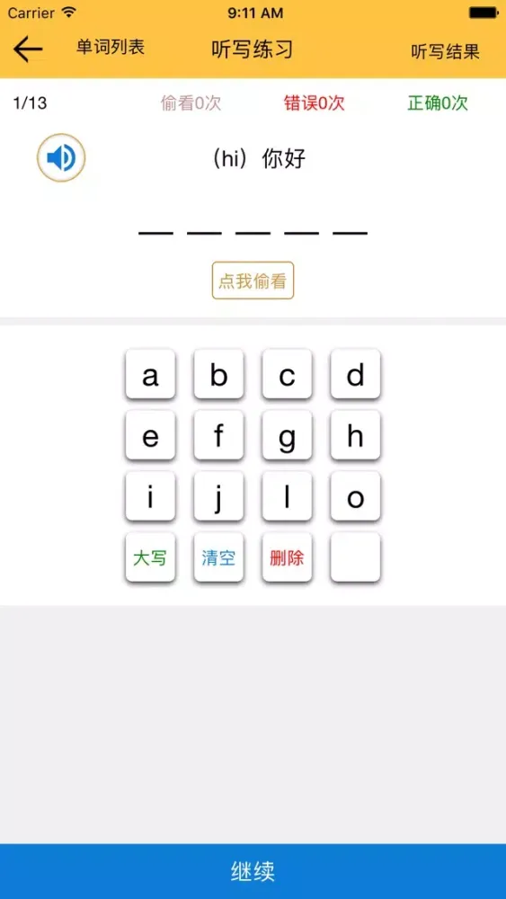 小学英语单词五年级上 - 一年级起点 স্ক্রিনশট