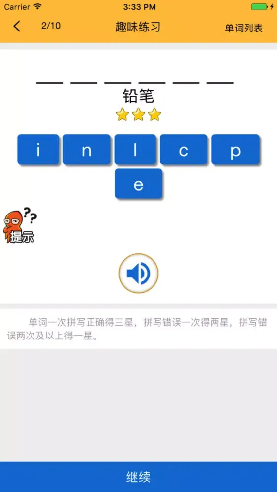Скриншоты 小学英语单词三年级上