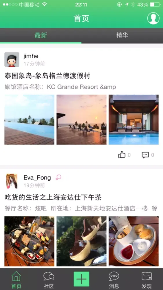 大村旅行 سکرین شاٹس