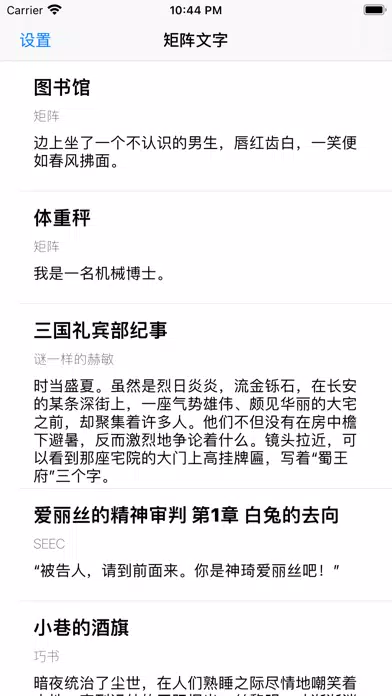 矩阵文字 Screenshots