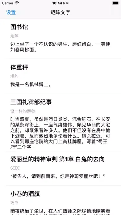 صور 矩阵文字