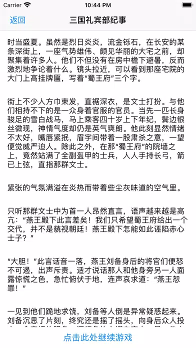 矩阵文字 Screenshots