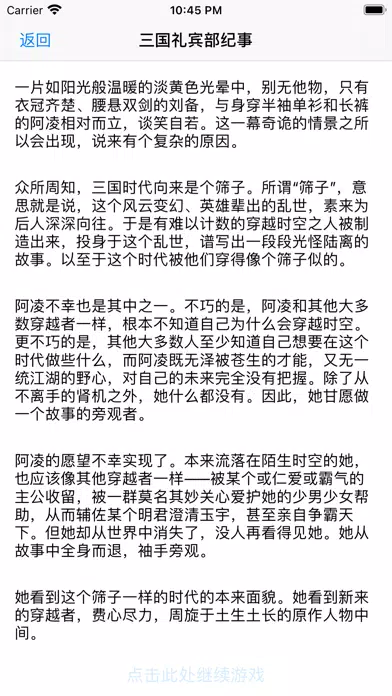 矩阵文字 Screenshots