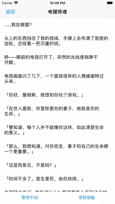 矩阵文字 Screenshots