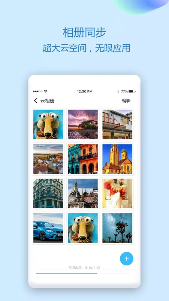 Captures d'écran de 通讯录同步助手