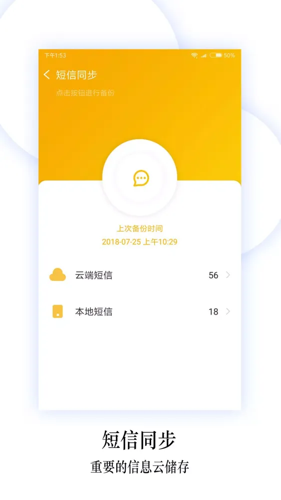 Capturas de pantalla de 换机同步助手