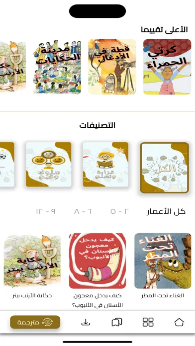 Screenshot di حكايات ض