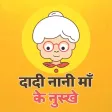Dadi Nani Maa Ke Ayurvedic Gharelu Nuskhe & Ilaj Dadi Nani Maa Ke Ayurvedic Gharelu Nuskhe & Ilaj
