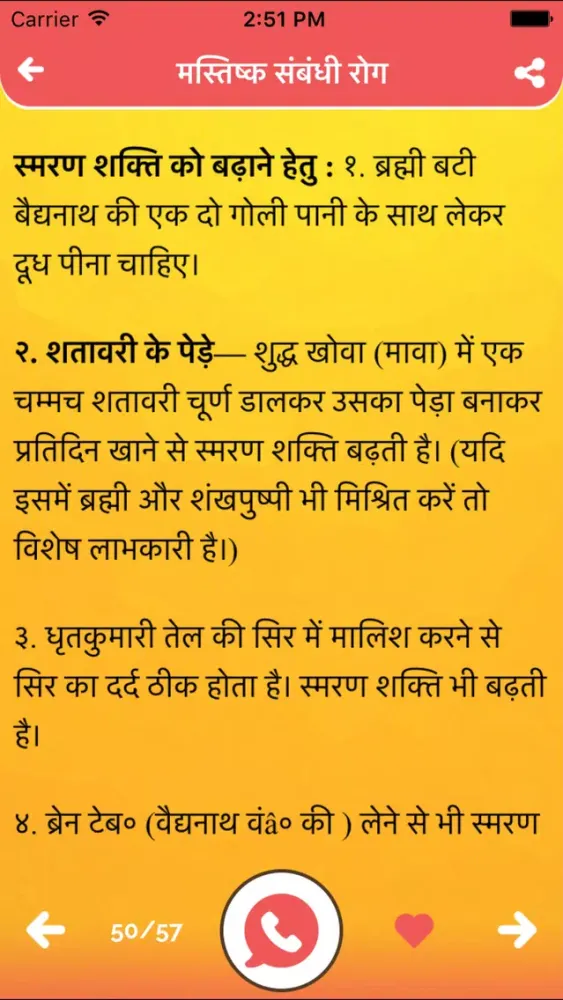 Capturas de tela do Dadi Nani Maa Ke Ayurvedic Gharelu Nuskhe & Ilaj