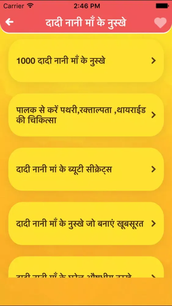 Capturas de tela do Dadi Nani Maa Ke Ayurvedic Gharelu Nuskhe & Ilaj